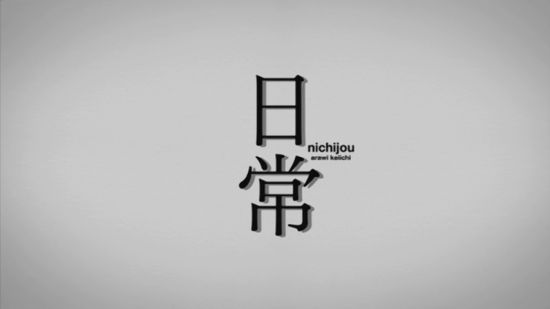 Nichijou - 00